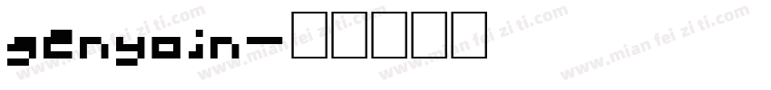 genyoin字体转换