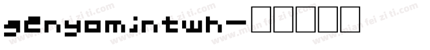 genyomintwh字体转换