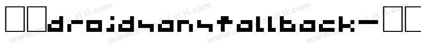 华为droidsansfallback字体转换