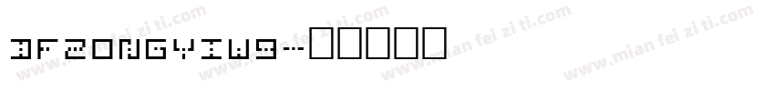 DFzongyiw9字体转换