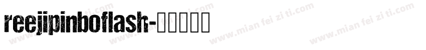 reejipinboflash字体转换