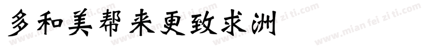 cloudwei字体转换