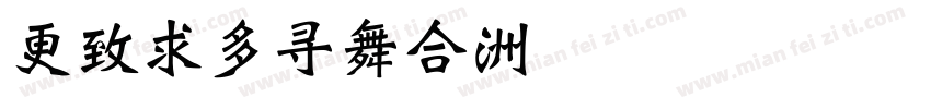 weichat字体转换