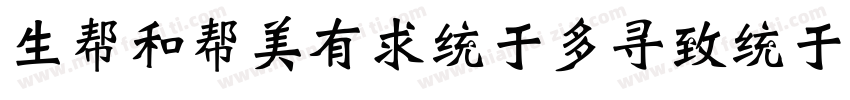 yuluoqingchengxiawei字体转换
