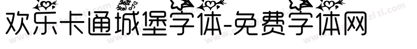欢乐卡通城堡字体字体转换
