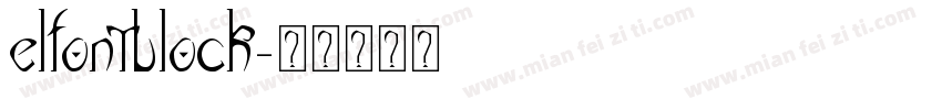 elfontblock字体转换