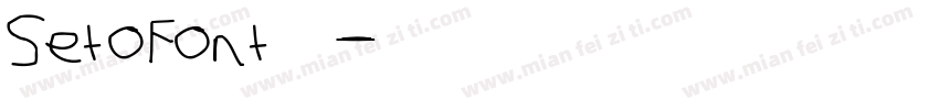 SetoFont样品字体转换