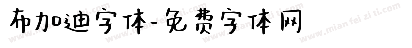 布加迪字体字体转换