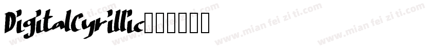 DigitalCyrillic字体转换