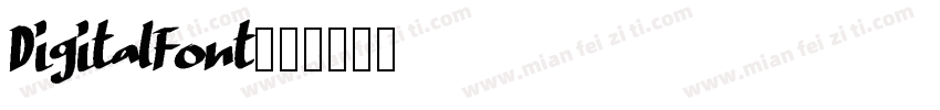 DigitalFont字体转换