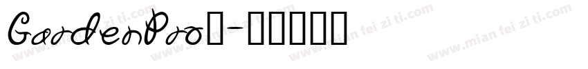 GardenPro◆字体转换