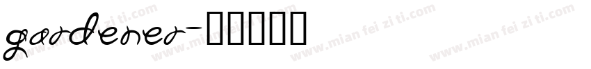 gardener字体转换