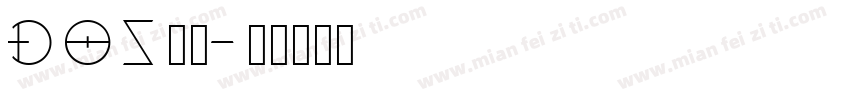 DOS字体字体转换