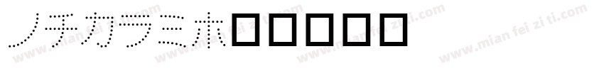 katon字体转换