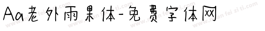 Aa老外雨果体字体转换