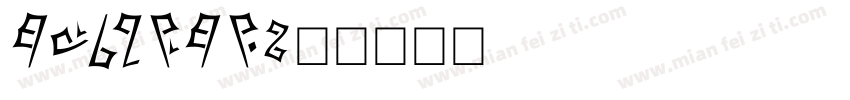 Angular字体转换