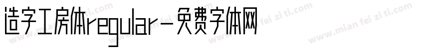 造字工房体regular字体转换