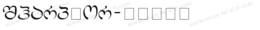 SharpHor字体转换