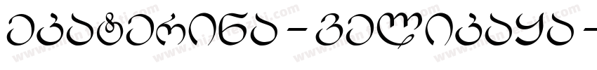 ekaterina_velikaya_t字体转换