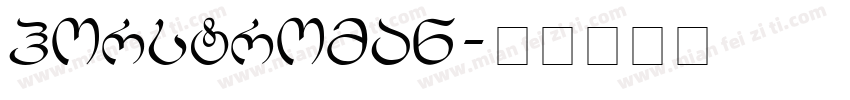 horstroman字体转换