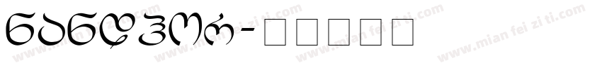 nandhor字体转换