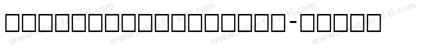 EkusheyPunarbhaba字体转换