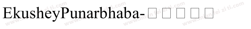 EkusheyPunarbhaba字体转换