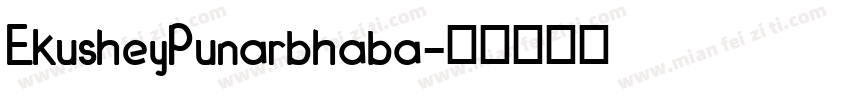 EkusheyPunarbhaba字体转换