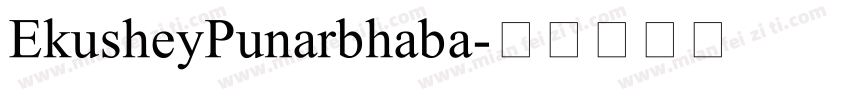EkusheyPunarbhaba字体转换