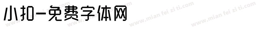 小扣字体转换