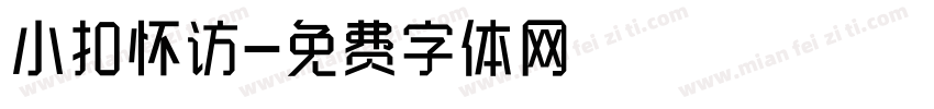 小扣怀访字体转换