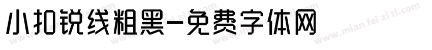 小扣锐线粗黑字体转换