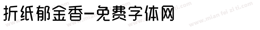 折纸郁金香字体转换