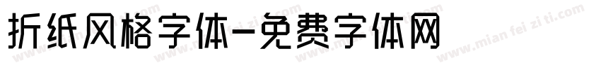 折纸风格字体字体转换