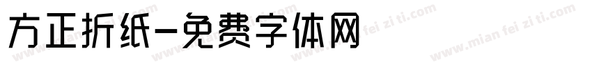 方正折纸字体转换