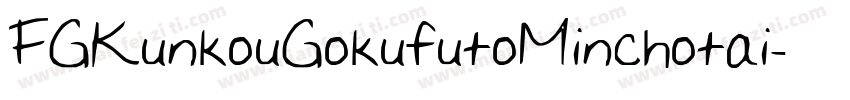 FGKunkouGokufutoMinchotai字体转换