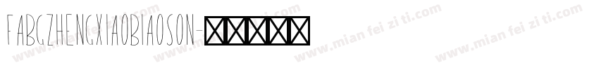 fabgzhengxiaobiaoson字体转换