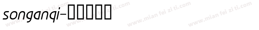 songanqi字体转换