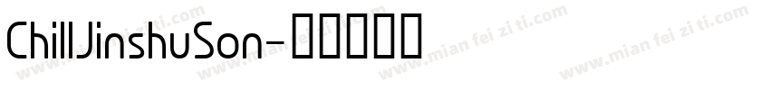 ChillJinshuSon字体转换