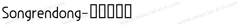 Songrendong字体转换