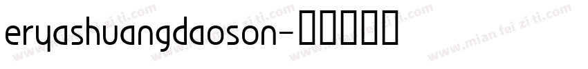 eryashuangdaoson字体转换
