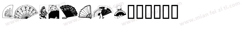 fandohei字体转换