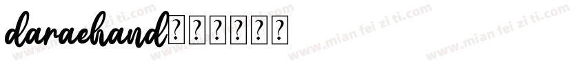 daraehand字体转换