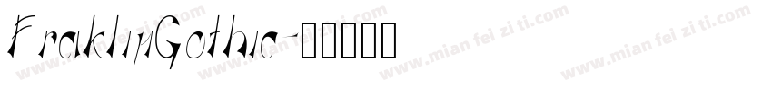 FraklinGothic字体转换