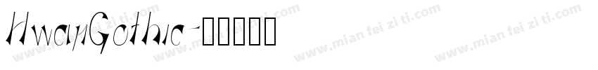 HwanGothic字体转换