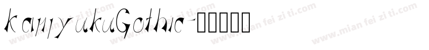 KanjyukuGothic字体转换