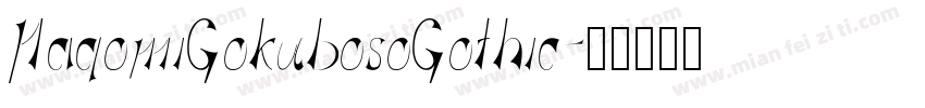 NagomiGokubosoGothic字体转换