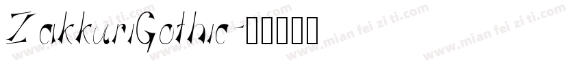 ZakkuriGothic字体转换