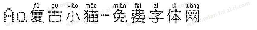 Aa复古小猫字体转换