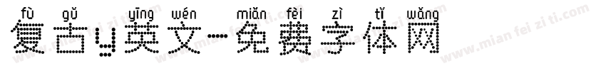 复古y英文字体转换